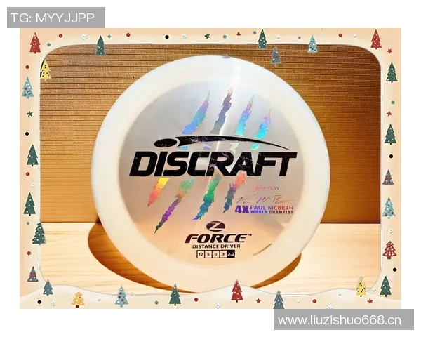 飞盘之舞：深入广州飞盘队的默契配合与战术解析