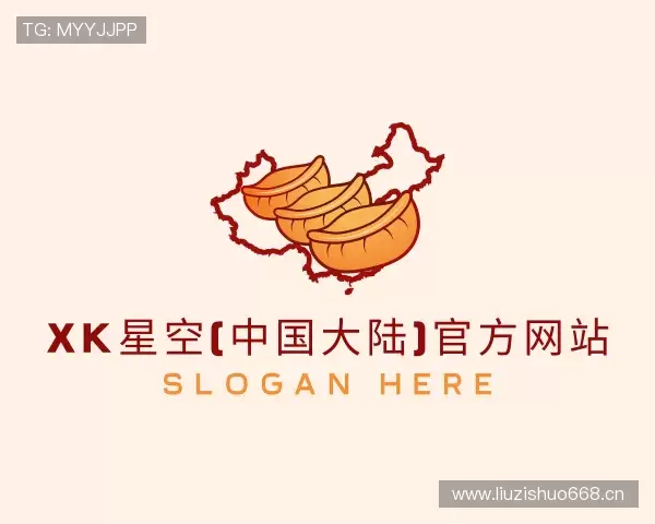 解读xk星空